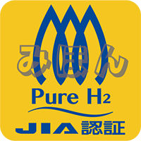 純水素ガス厨房機器の認証マーク