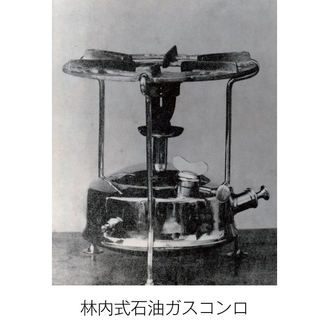 林内式石油ガスコンロ