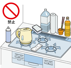 普段からコンロの上や周囲にはふきん、樹脂製容器・調理器具などの可燃物やスプレー缶を置かないでください。炎の付近は目に見えている以上に広い範囲で高温になるため、周囲の可燃物に着火するおそれがあります。