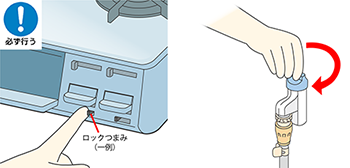 不使用時やご不在時は操作ボタンをロックし、ガス栓を閉めてください。可燃物をコンロの上や周囲に置かないでください。