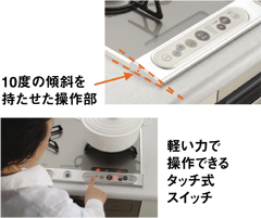 「10度の傾斜」を持たせたタッチ式操作部