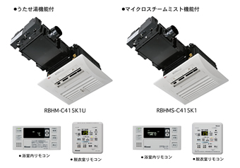 RBHM-C415K1U、RBHMS-C415K1