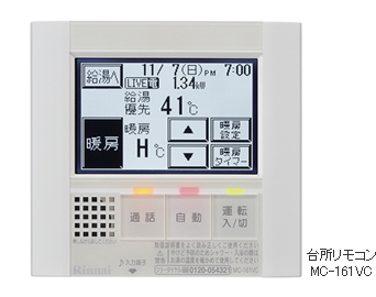 台所リモコンMC-161VC