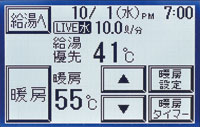 暖房温度切り替え