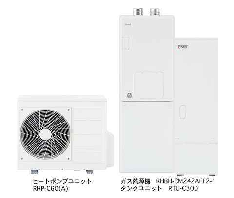 ヒートポンプユニットRHP-C60(A) ガス熱源機RHBH-CM242AFF2-1 タンクユニットRTU-C300