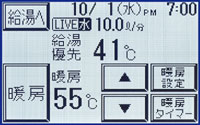 暖房温度切替