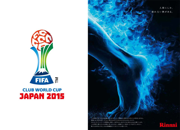 Fifaクラブワールドカップジャパン15協賛のお知らせ ニュースリリース リンナイ株式会社