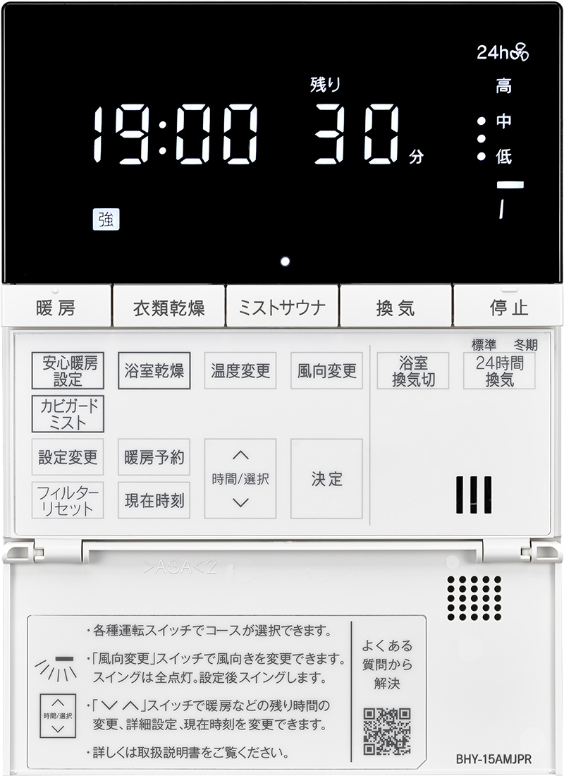 スーパーセール期間限定 家電と住設のイークローバー###リンナイ 浴室暖房乾燥機天井埋込型 開口コンパクトタイプ 1室換気対応 カビガードミスト 浴室  脱衣室リモコン付 旧品番 RBHM-C339K1P