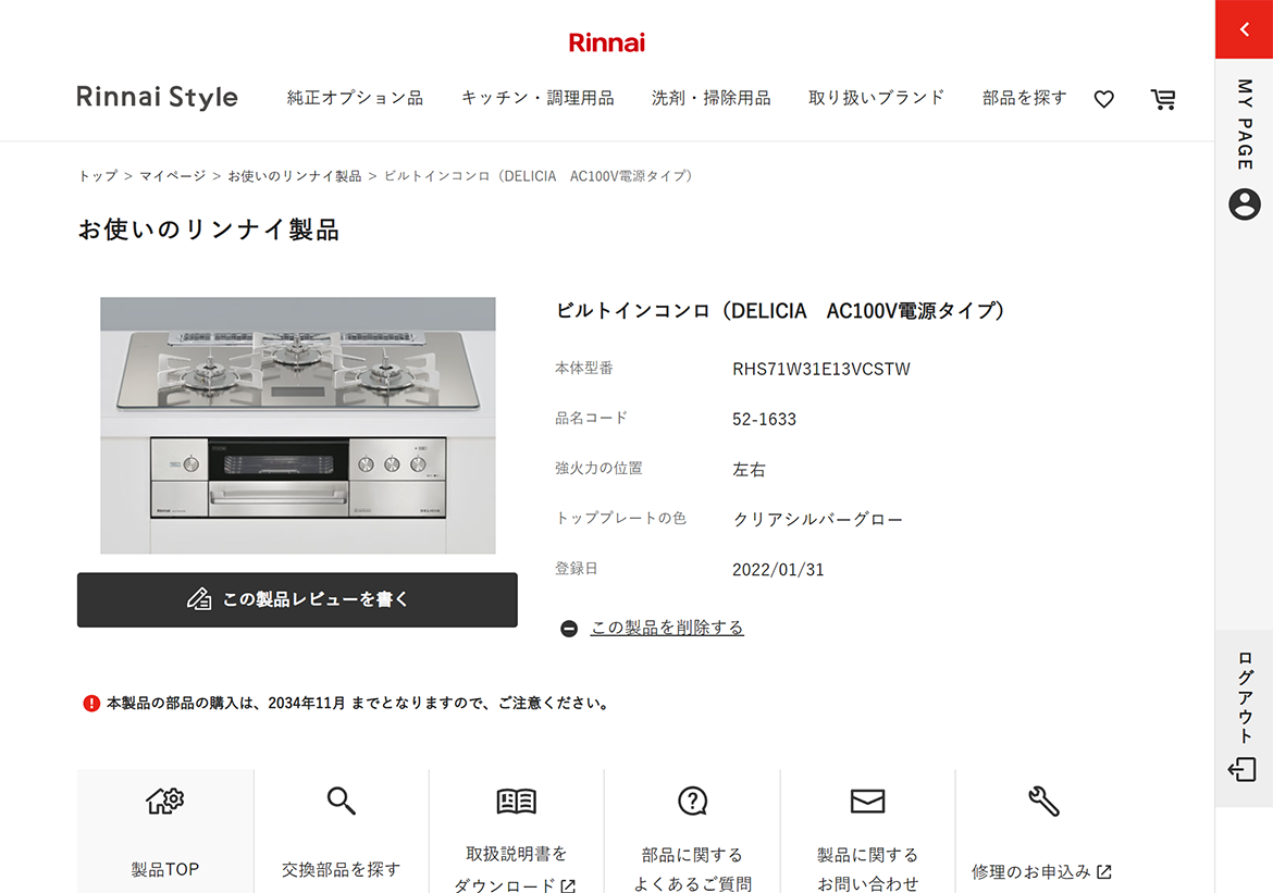 ECサイトの機能を強化　ユーザーの利便性を向上