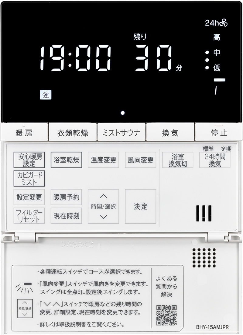 ☆日本の職人技☆ ####リンナイ 浴室暖房乾燥機天井埋込型 開口標準タイプ 1室換気対応 脱衣室リモコン付 旧品番 RBH-C4101K1P 