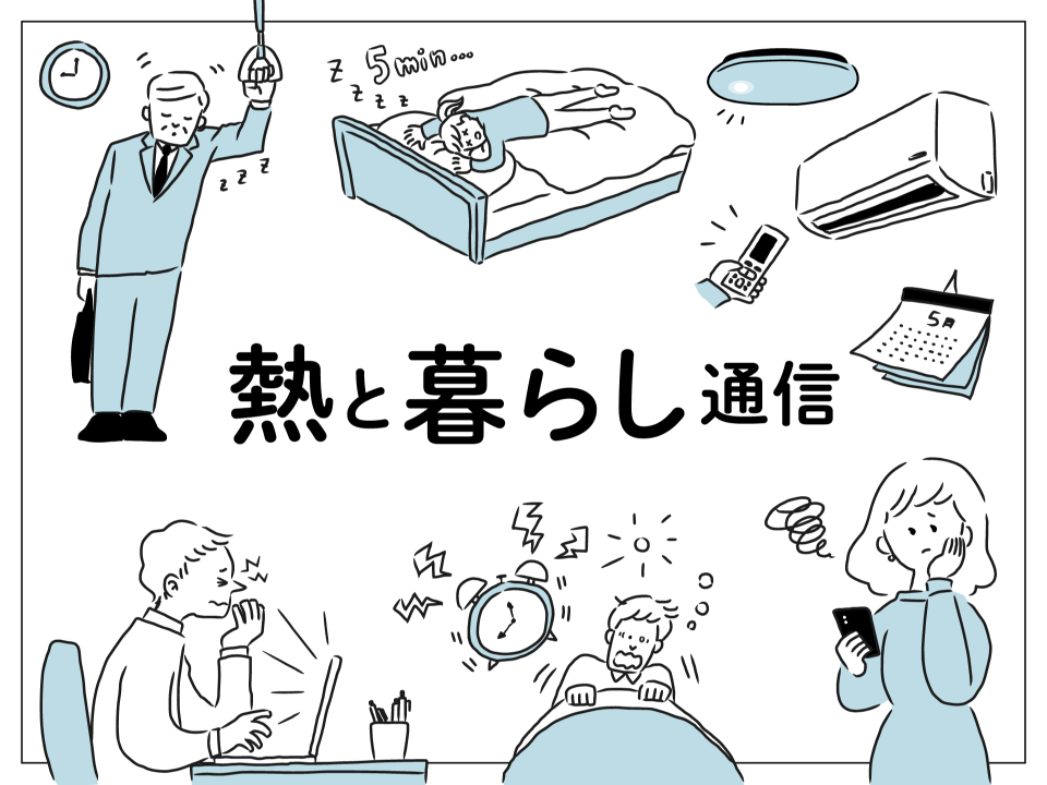 疲労と睡眠に関する意識調査 5分で眠れるあなたは過労状態？ 7割が睡眠