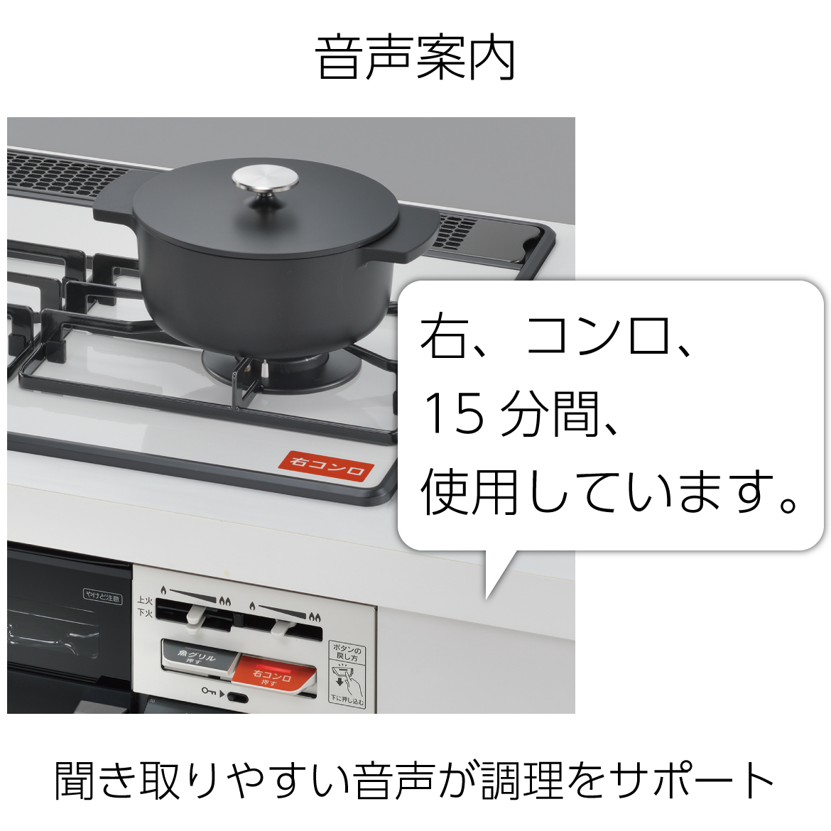 聞き取りやすい音声案内