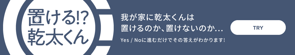 熱と暮らし通信