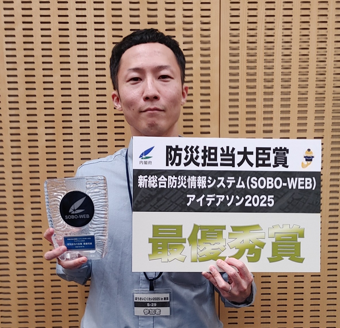 「表彰の様子(2025/9/7)