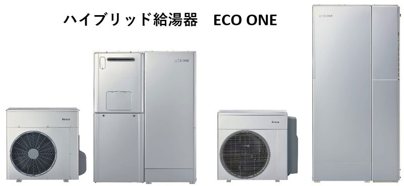 給湯器 主要シリーズに全ラインアップ