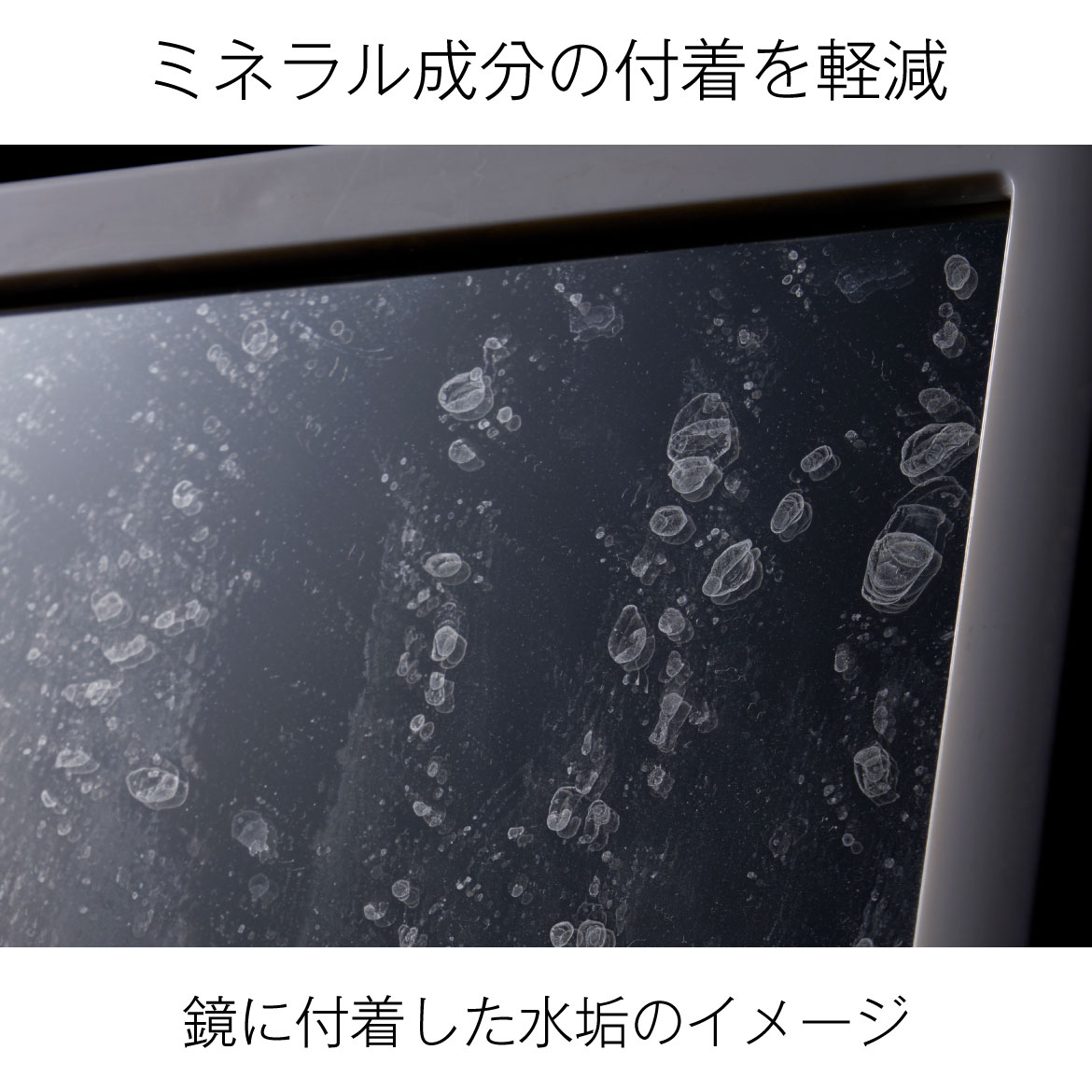 水垢付着量28%減少