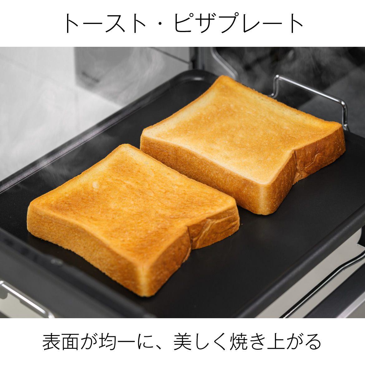 トースト・ピザプレート