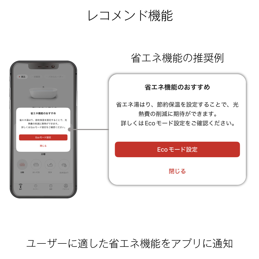 「レコメンド」機能