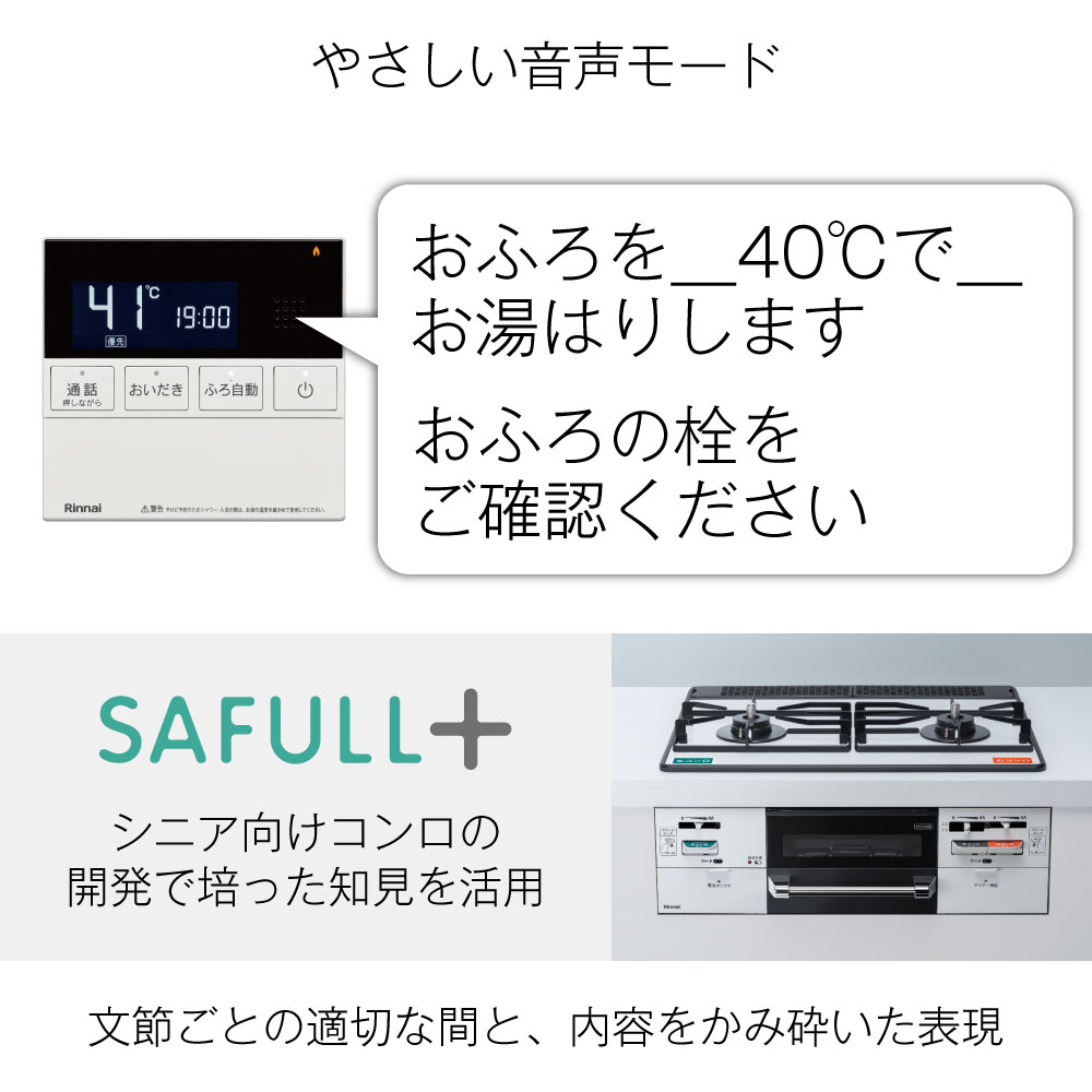 やさしい音声モード